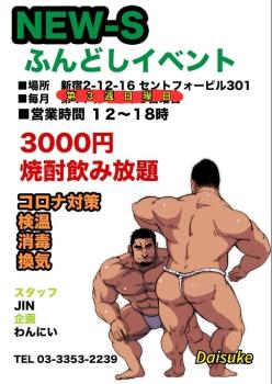 わんにいBIRTHDAYふんどしNEW-S 484x683 203.2kb