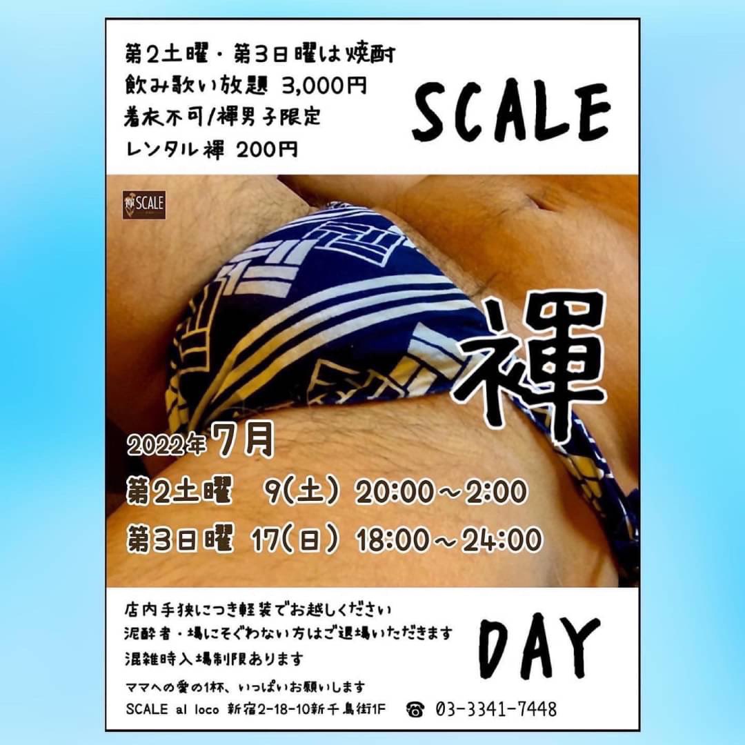 SCALE褌DAY