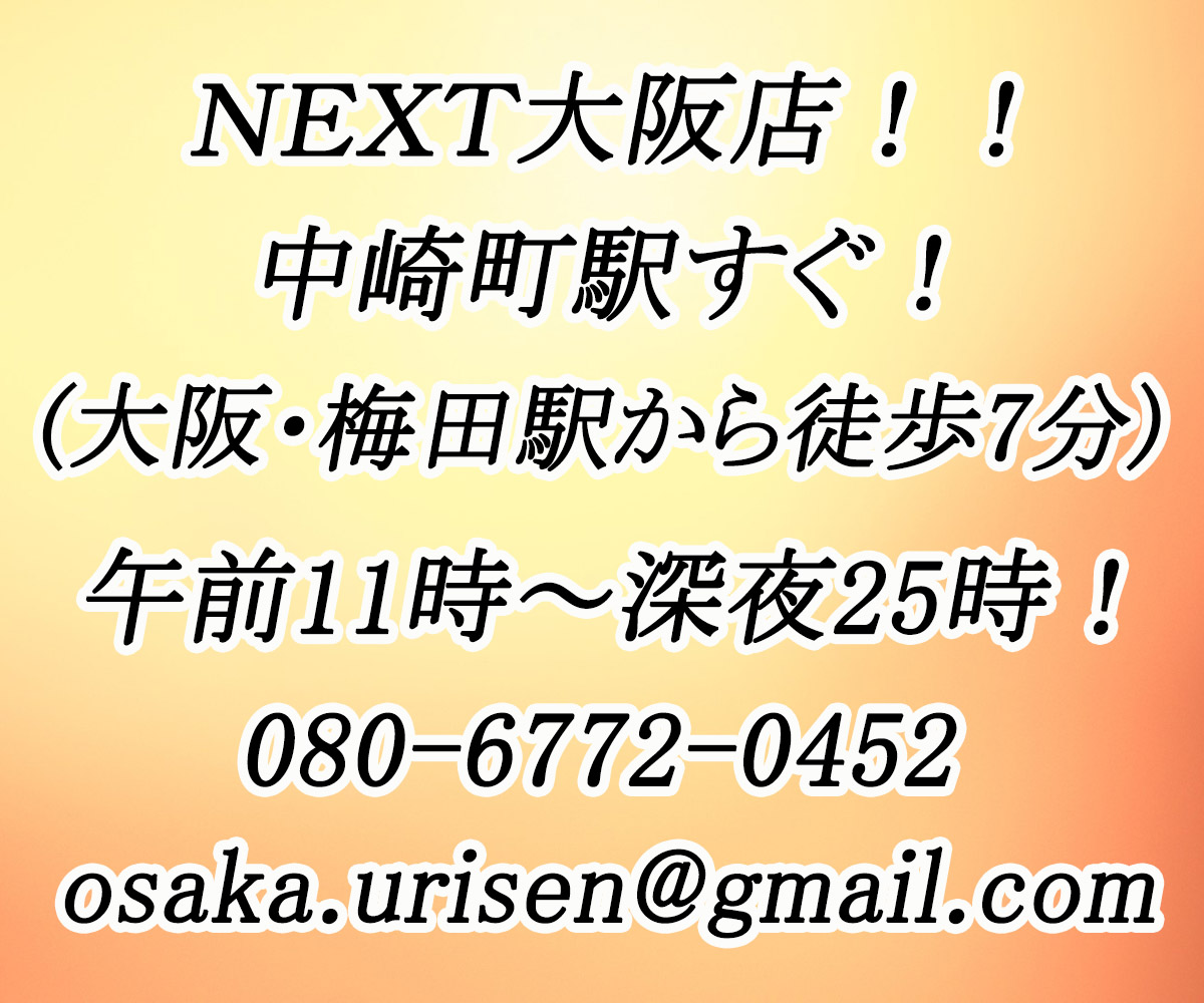 パイパンスタッフｗ