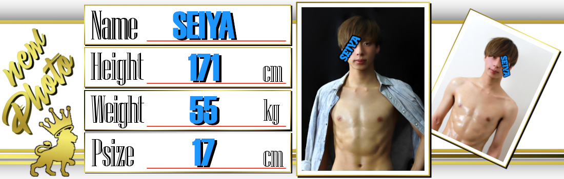 CROWN～クラウン～　『せいや』画像更新！！