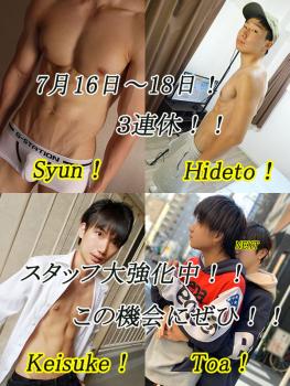 スタッフ出勤大強化！！！　ヾ(≧▽≦)ノ  - 600x800 187.4kb