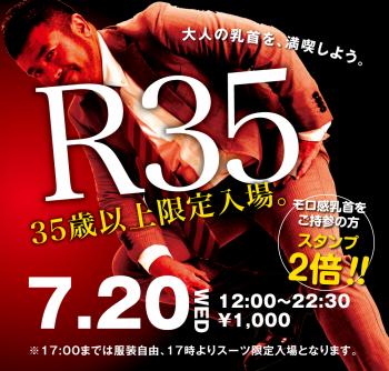 7/20（水）「R35・35歳以上限定入場企画」開催! 1000x955 716kb