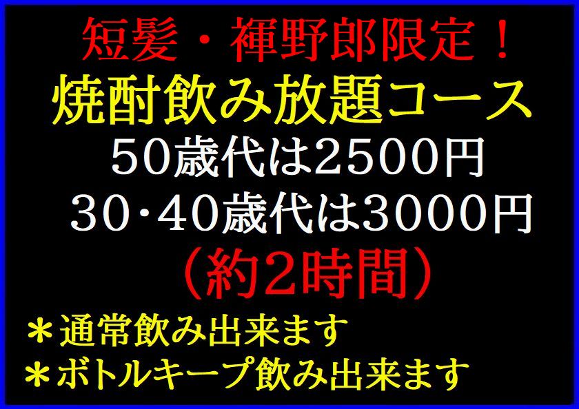 毎週土曜日、日曜日はふんどし飲みの日(^O^)／