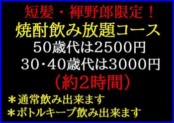 毎週土曜日、日曜日はふんどし飲みの日(^O^)／ 840x594 98.5kb