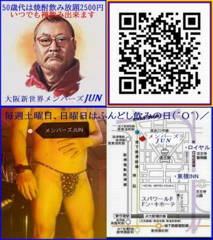 毎週土曜日、日曜日はふんどし飲みの日(^O^)／  - 800x900 149.4kb