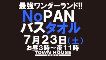 最強ワンダーランド!! ノーパンバスタオル ＮＯＰＡＮーＢＡＴＨＴＯＷＥＬ 1280x720 101kb