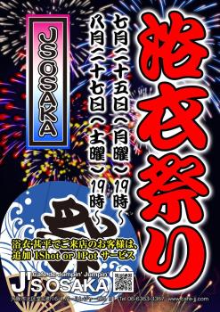 浴衣祭り 707x1000 209kb