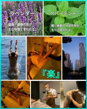 『楽』夏のアロマトリートメント  - 1075x1344 675.9kb - 