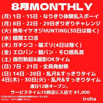 8月毎週火曜日、熟年イケオジHUNTING(30日は除く) 1080x1080 173kb