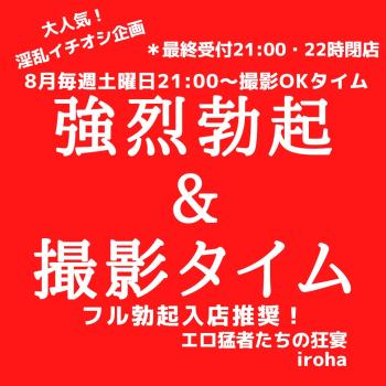 8月毎週土曜日、強烈勃起&撮影タイム  - 1080x1080 138.5kb