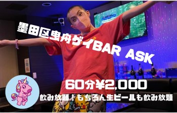 7月末まで！！飲み放題60分２４００円  - 1193x768 1035.8kb