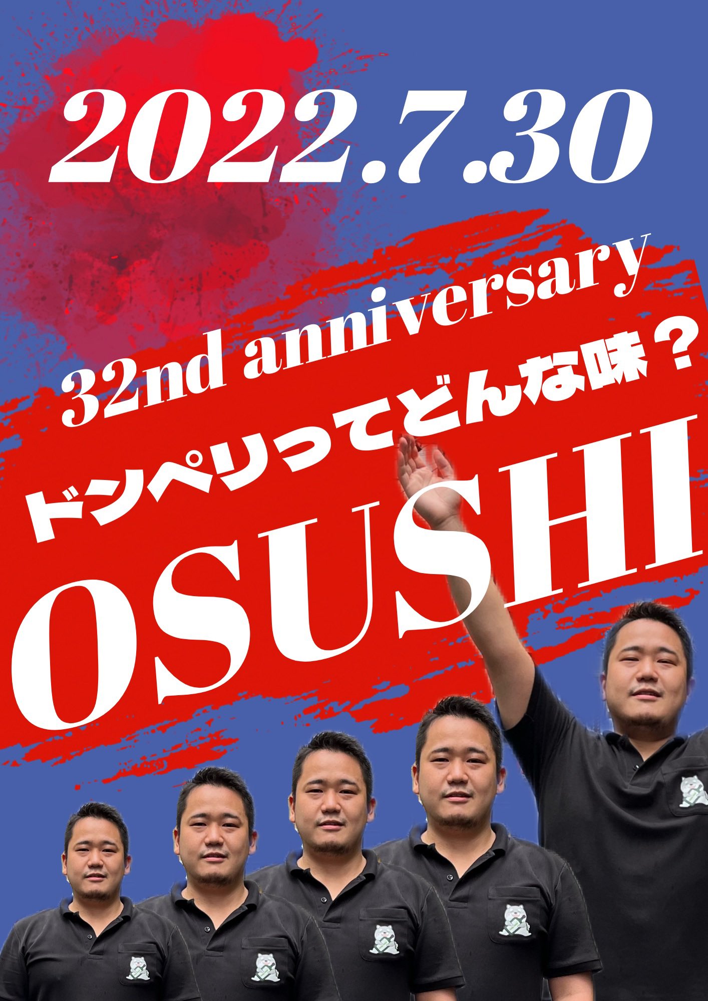 32nd Anniversary