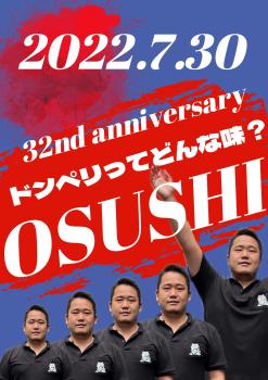 32nd Anniversary  - 1414x2000 302.3kb