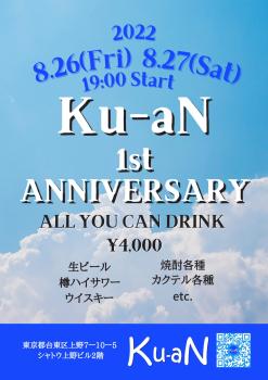 1周年パーティ  - 1414x2000 247.7kb