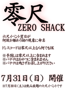 零尺 ZERO SHACK 317x427 90.9kb