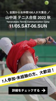 山中湖テニス合宿2022 秋 958x1708 239.9kb