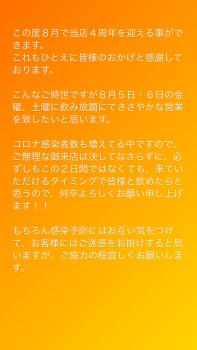 4周年 1152x2048 209.6kb