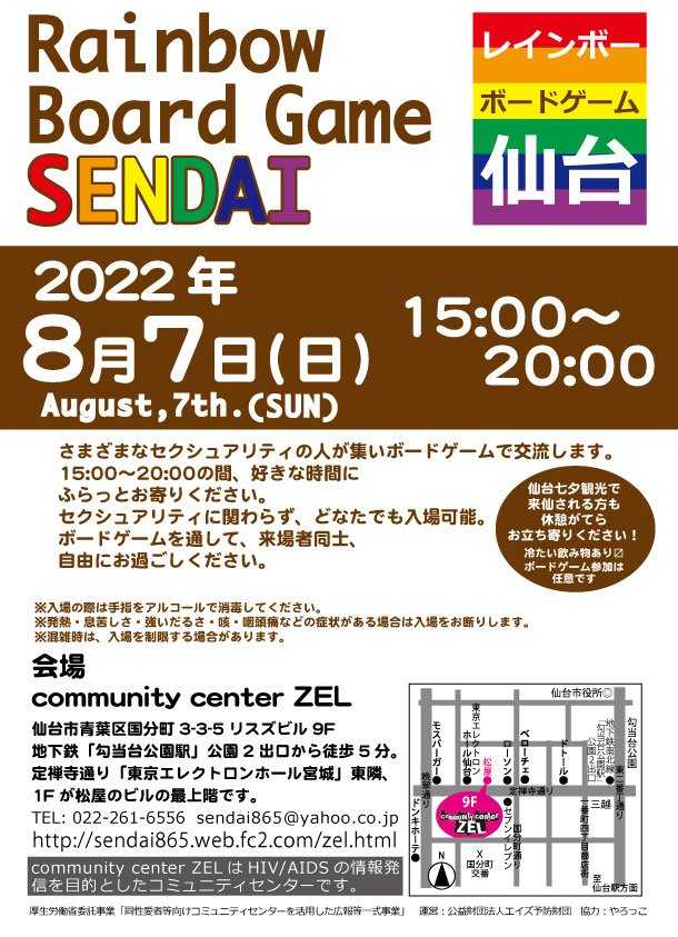 Rainbow Board Game SENDAI