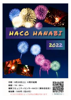 HACO花火2022  - 1076x1522 166.8kb
