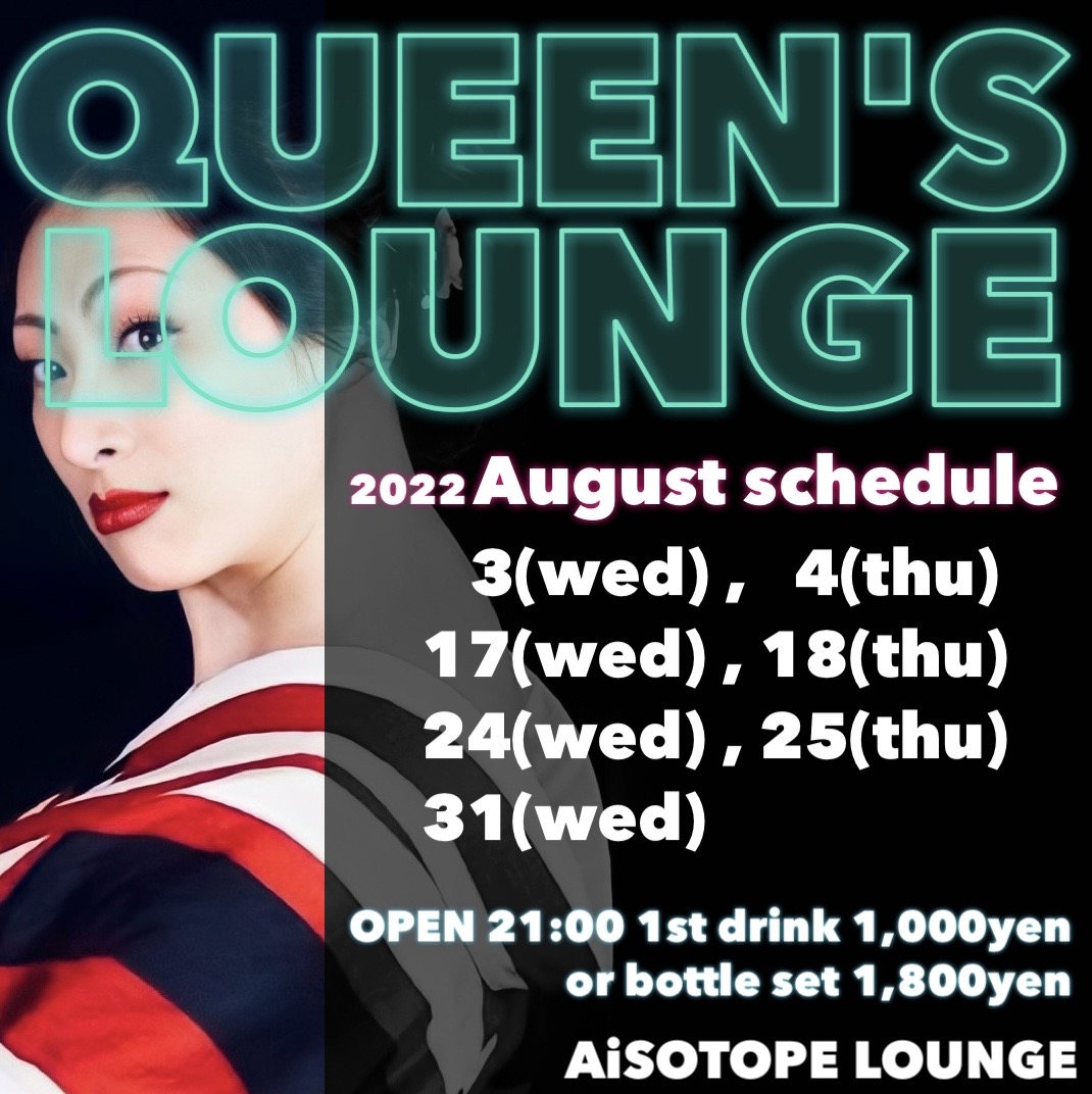 QUEEN’S LOUNGE