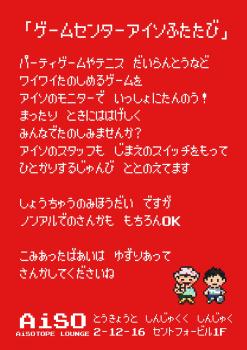 GAME CENTER AiSO 1448x2048 236.3kb