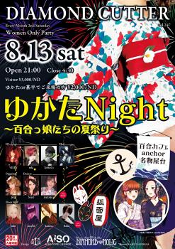 DIAMOND CUTTER -ゆかたNight- 1074x1524 567.1kb