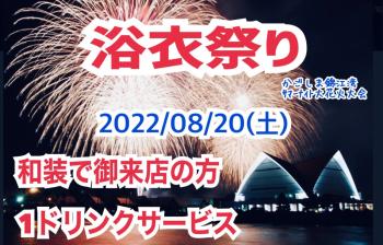 浴衣祭り  - 1150x735 170.3kb