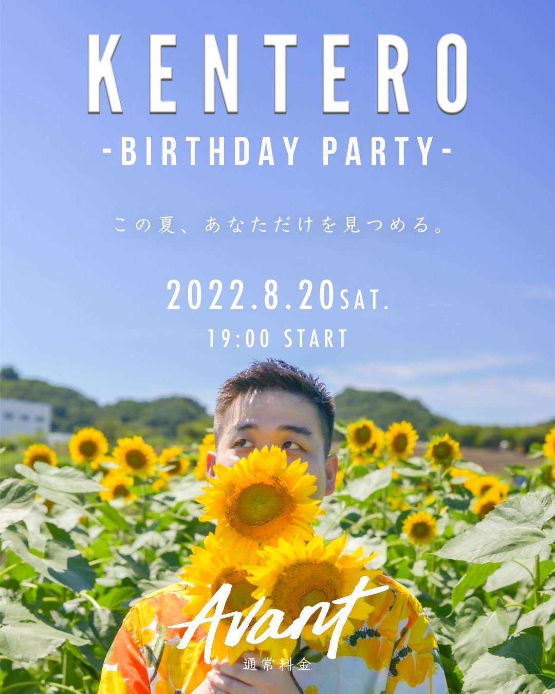 KENTERO Birthday Party