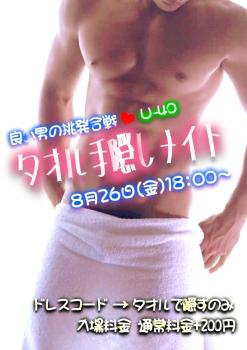 タオル手隠しナイト *U-40 794x1123 251.6kb
