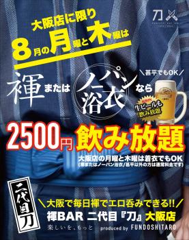 8月の月曜と木曜  - 809x1024 273.5kb