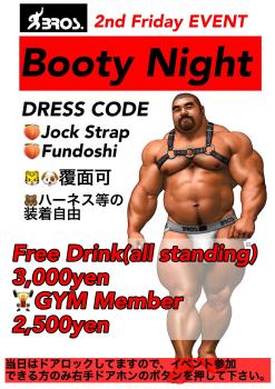 ゲイバー ゲイイベント ゲイクラブイベント Booty Night