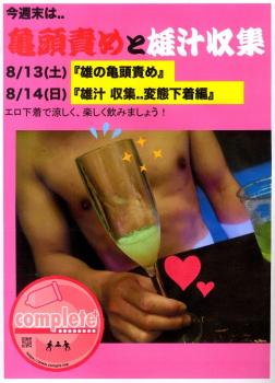 今週末は、亀頭責めと雄汁収集  - 575x800 154kb