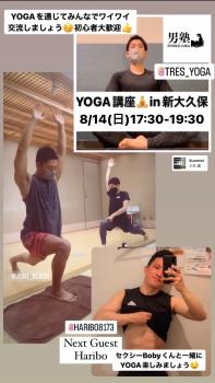 8/14(日)17:30-19:30YOGA講座交流会in新大久保 1284x2282 423.3kb