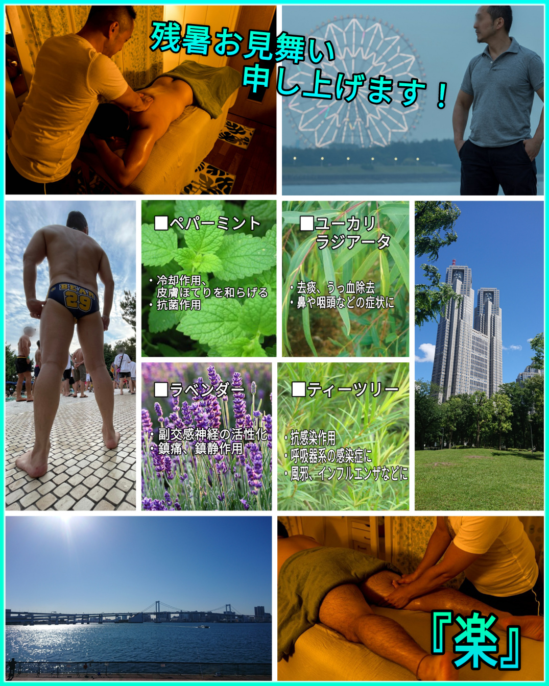 『楽』お盆の営業について