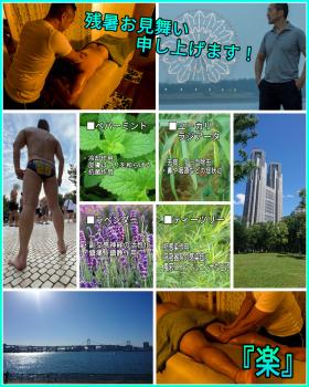 『楽』お盆の営業について  - 1075x1344 810.8kb - 