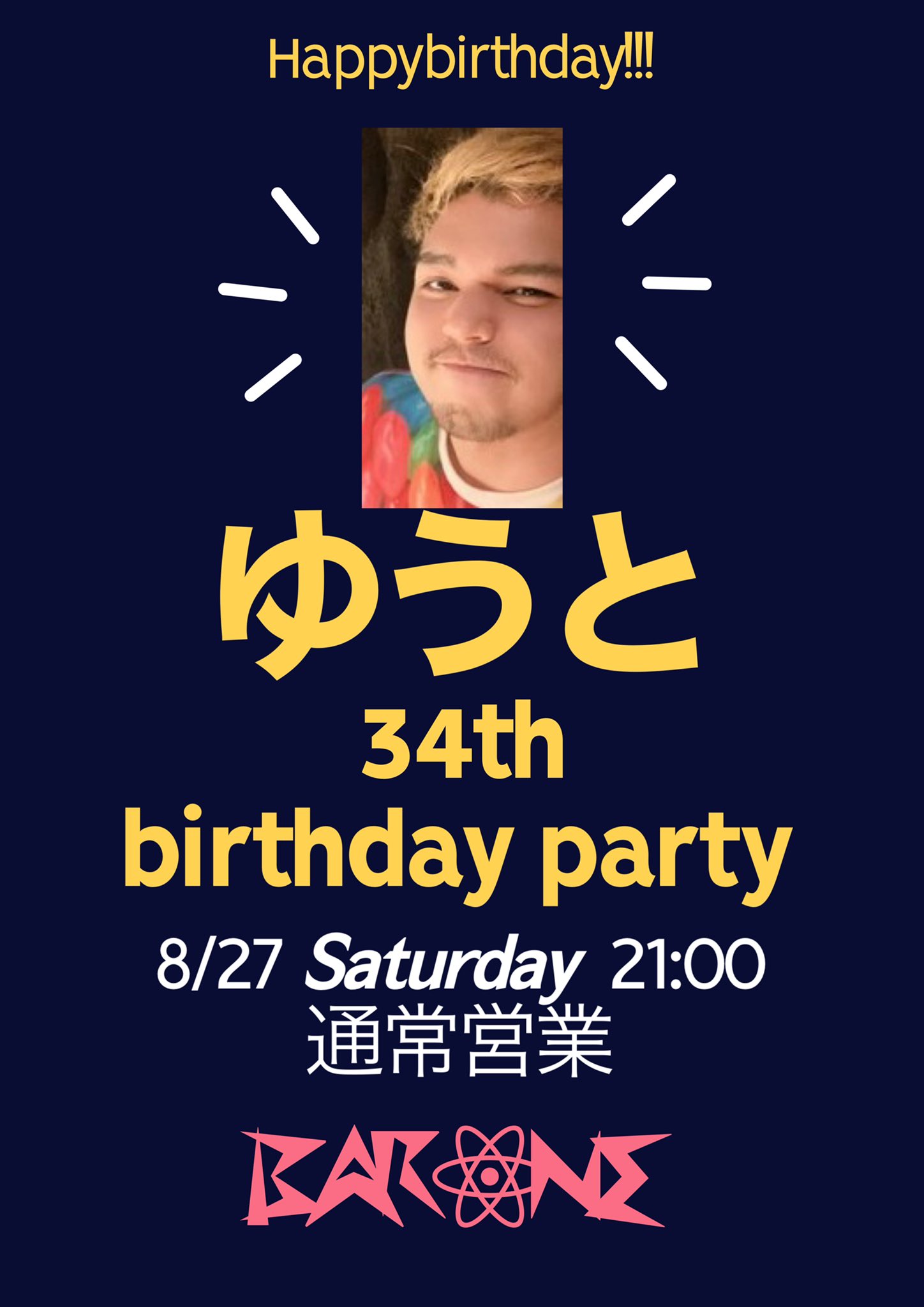 ゆうとのbirthdayparty