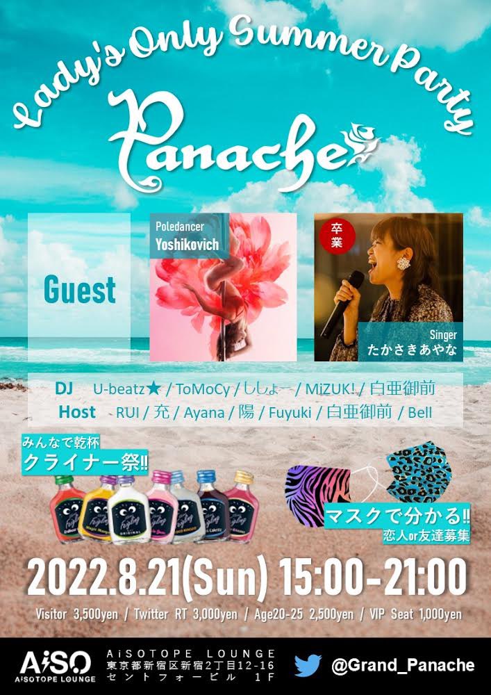 Panache -Lady’s Only Summer Party-