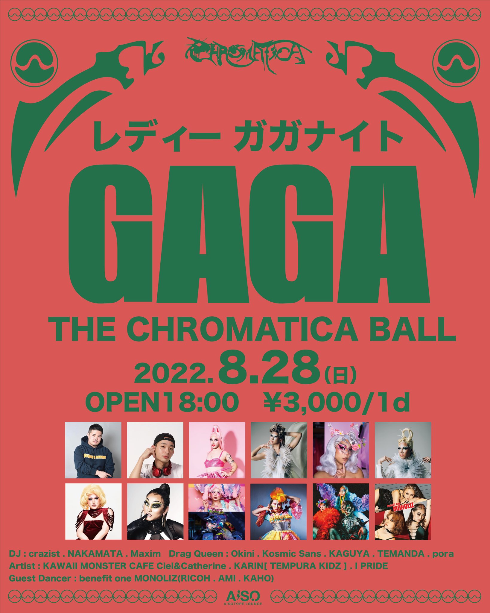 LADYGAGA Night -THE CHROMATICA BALL-