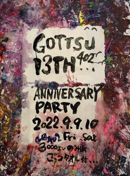 13周年 1514x2048 618.9kb