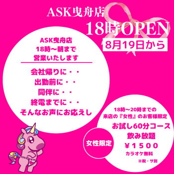 18時営業始めました  - 1080x1080 258.9kb