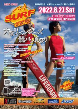 8/27(SAT) 21:00～5:00 SURF632 ＜MEN ONLY＞ 2123x2976 1147.4kb