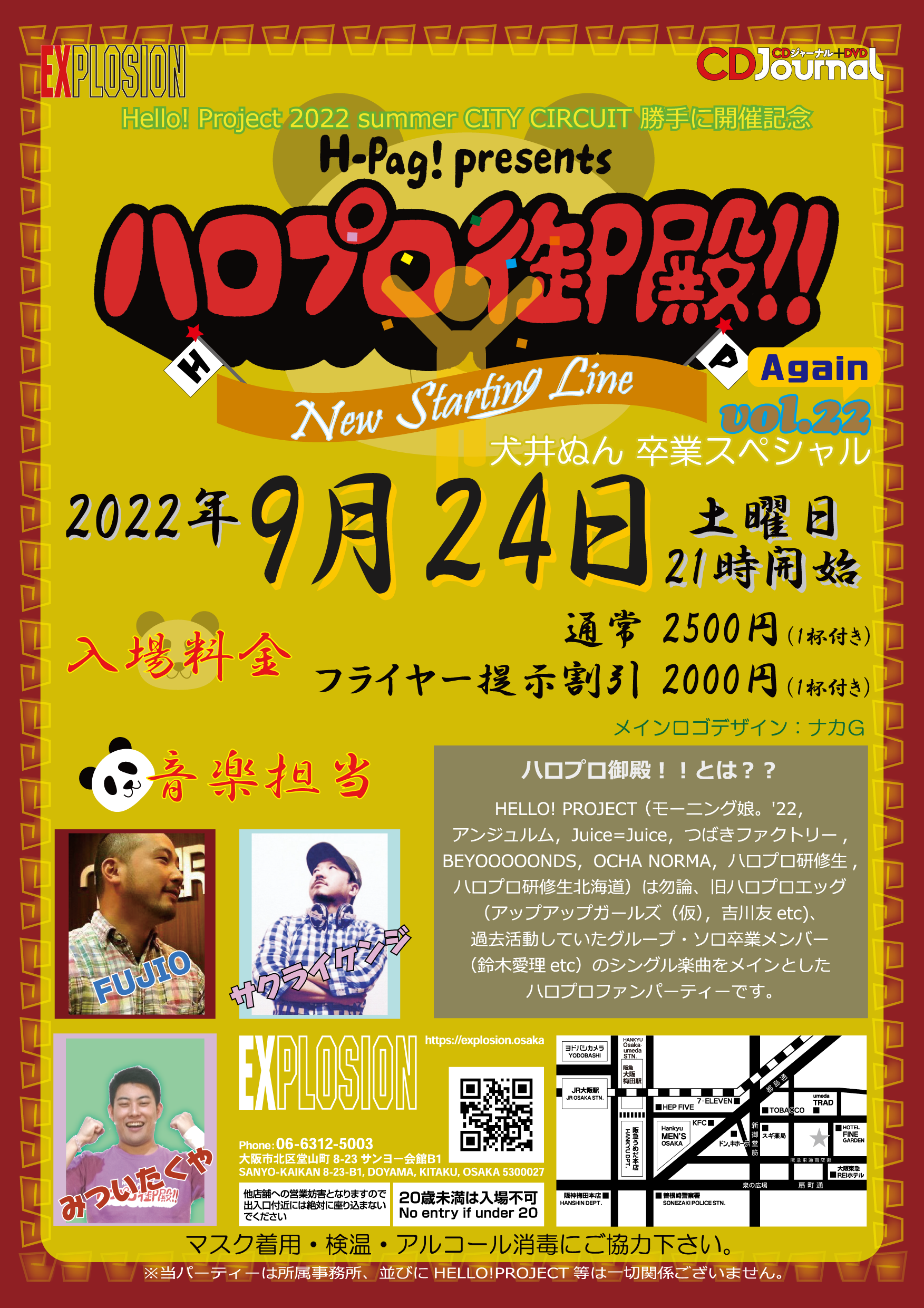 9/24(SAT) 21:00～5:00 ハロプロ御殿！！vol.22 Again New Starting Line 犬井ぬん卒業スペシャル ＜MIX＞