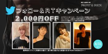 Twitterキャンペーン 1200x600 109.5kb