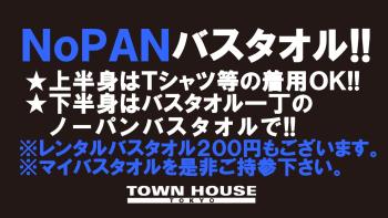 最強ワンダーランド!! ノーパンバスタオル ＮＯＰＡＮーＢＡＴＨＴＯＷＥＬ 1280x720 158.4kb