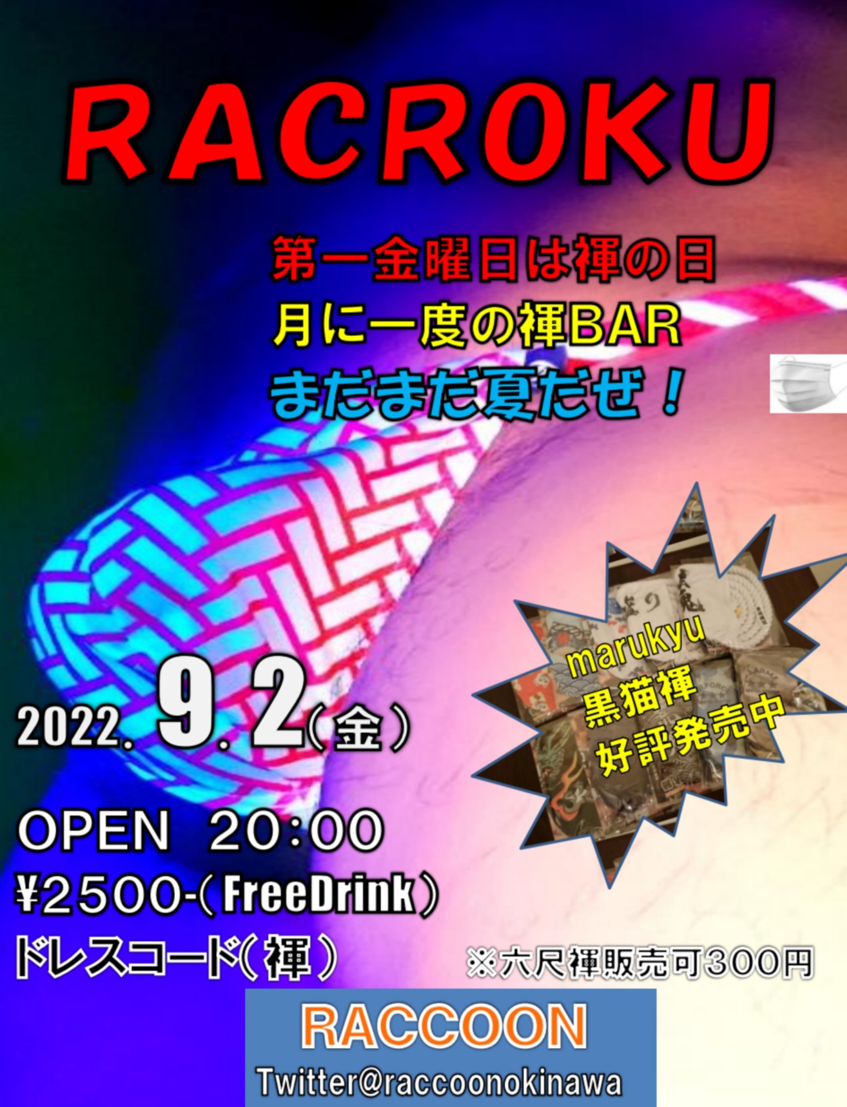 RACROKU