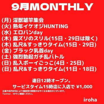 9月1日8日22日木曜日・露ズリのスリル 1080x1080 147.1kb
