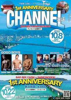 １周年EVENT開催！ 1200x1697 474.5kb