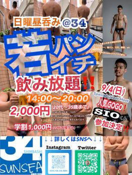 若パンイチ飲み放題‼️@34 1920x2560 1672kb