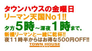 〈新橋リーマン会!!〉 ９月スタートの 新橋リーマン会!! 1280x720 147.9kb