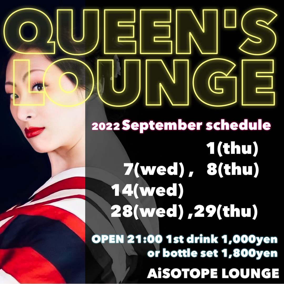 QUEEN’S LOUNGE